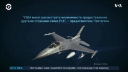 СМИ: США могут рассмотреть передачу Украине F-16 другими странами 