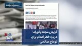 گزارش مجله پانوراما درباره خطر اعدام برای توماج صالحی