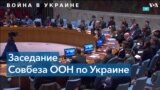 Американский представитель в ООН: «Россия разрушила в Украине 104 религиозных объекта» 