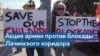 Протест армянской общины в Калифорнии 