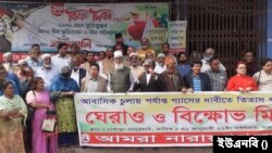 নারায়ণগঞ্জে আবাসিক এলাকায় গ্যাসের দাবিতে তিতাস অফিস ঘেরাও
