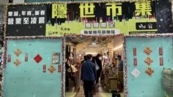 香港國安警搜捕後隱世市集年宵攤檔續營業 檔主憂當局針對黃色經濟圈