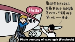 vawongsir 嘲諷香港最新的旅遊宣傳計劃。(圖片來源：vawongsir 臉書網頁)