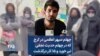 چهلم سپهر اعظمی در کرج که در چهلم حدیث نجفی تیر خورد و ۱۵ آذر درگذشت