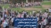ارسالی شما |شعار «زن زندگی آزادی» در تجمع مخالفان جمهوری اسلامی- سیدنی