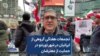 تجمعات هفتگی گروهی از ایرانیان در شهر تورنتو در حمایت از معترضان