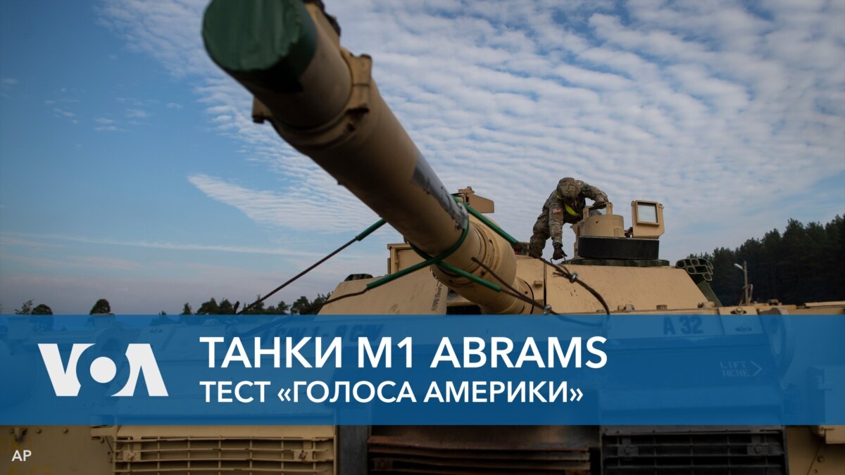 Танки M1 Abrams