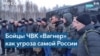 С кем будут воевать заключенные из ЧВК «Вагнер» после возвращения из Украины 