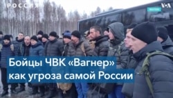 С кем будут воевать заключенные из ЧВК «Вагнер» после возвращения из Украины 