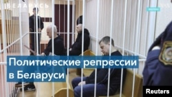 По данным правозащитной организации «Вясна», в Беларуси насчитывается 1500 политзаключенных. Среди них Нобелевский лауреат мира Алесь Беляцкий (слева), осужденный на 10 лет тюрьмы. Архивное фото из зала суда.