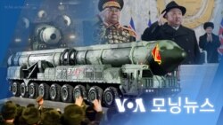 [VOA 모닝뉴스] 2023년 2월 10일