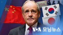 [VOA 모닝뉴스] 2023년 1월 19일