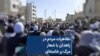 تظاهرات مردم در زاهدان با شعار مرگ بر خامنه‌ای 