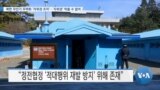 [VOA 뉴스] 북한 무인기 무력화 ‘자위권 조치’…‘자위권’ 막을 수 없어