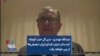عبدالله مهتدی، دبیر کل حزب کومله کردستان ایران: فردای ایران تبعیض‌‌ها از بین خواهد رفت
