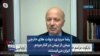 رضا مریدی: دولت های خارجی بیش از پیش در کنار مردم ایران می‌ایستند