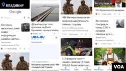 Лента рекомендаций Google новостей пользователя из Владимирской области.
