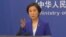 Foto Achiv: Pot Pawol Ministe Afe Etranje Chinwa Mao Nin pandan yon konferans pou lapres nan Peken, 13 Oktob, 2023. 