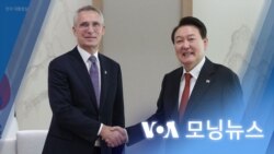 [VOA 모닝뉴스] 2023년 1월 31일