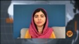 مسلم رہنما افغان خواتین کی تعلیم اور دیگر حقوق کے لیے مل کر کام کریں، ملالہ 