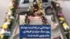 «روشنایی در راه است»؛ نوشته روی سنگ مزاردنیا فرهادی، دانشجوی کشته شده