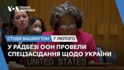У Радбезі ООН провели спецзасідання щодо України. СТУДІЯ ВАШИНГТОН