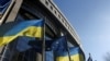 Евросоюз будет поддерживать Украину столько, сколько потребуется