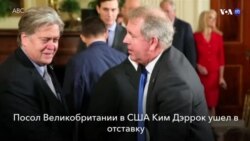 Новости США за минуту – 10 июля 2019