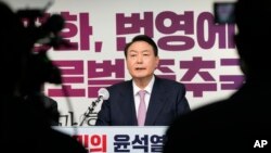 윤석열 한국 대통령 당선인이 지난 1월 서울 국민의힘 당사에서 후보 기자회견을 하고 있다.