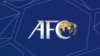 کمیته صدور مجوز حرفه‌ای کنفدراسیون فوتبال آسیا