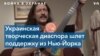 Лидер группы «Гоголь Борделло» Евгений Гудзь: «Я горжусь каждым украинцем, который встал на защиту, – а это все украинцы»
