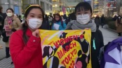 Ճապոնիայի մայրաքաղաք Տոկիոյում կանանց իրավունքների և խաղաղության համար Կանանց միջազգային օրվա կապակցությամբ ցույց են կազմակերպել