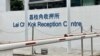 香港懲教署“去激化”抗爭者惹新疆化質疑 逼看唱好中國影片“洗腦”