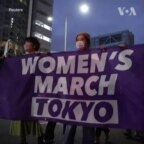 东京民众游行 呼吁性别平等