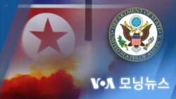 [VOA 모닝뉴스] 2022년 3월 8일