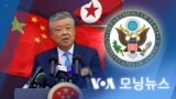 [VOA 모닝뉴스] 2022년 2월 16일