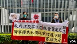 社民连正副主席陈宝莹、周嘉发在疫情限聚令收紧到2人的情况下，2月15日到政府总部外抗议，要求当局检讨”动态清零”政策 (美国之音/汤惠芸)