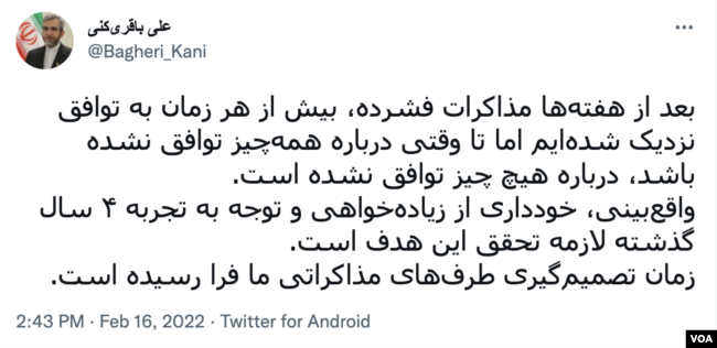 توئیت علی باقری کنی - چهارشنبه ۲۷ بهمن ۱۴۰۰