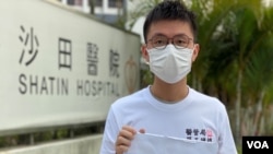香港醫管局員工陣線主席David表示，醫院管理局一邊要求醫護人員齊心抗疫，一邊卻在人手短缺的情況下，以缺勤為由，脅迫所有員工接種疫苗，他認為做法不合理。(美國之音 湯惠芸)