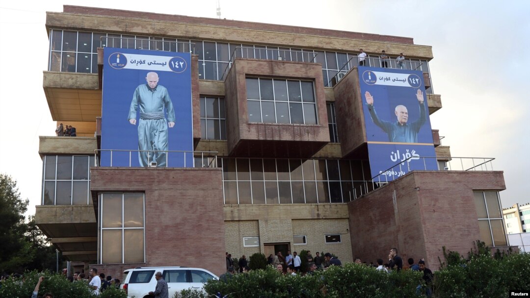 بارەگای بزوتنەوەی
گۆڕان لە شاری سلێمانی، 13 ی مانگی پێنجی 2018 (ئەرشیفی وێنە)