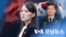 [VOA 모닝뉴스] 2022년 4월 5일
