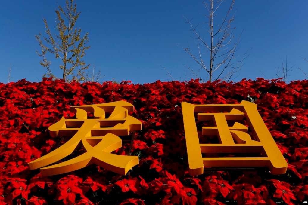 资料照：北京街头一处宣传爱国主义的花坛。(photo:VOA)