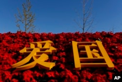 北京街頭一處宣傳愛國主義的花壇。