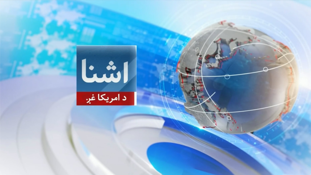 طالبان پخش برنامه‌های خبری صدای آمریکا در افغانستان را ممنوع کرد