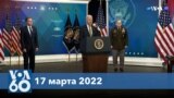 Новости США за минуту: Военные дроны для Украины 
