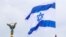 Ilustrasi - Bendera Israel berkibar di dekat Monumen Kemerdekaan dalam aksi aktivis pro-Israel di Kyiv, Ukraina, 14 Mei 2021. (REUTERS/Valentyn Ogirenko)