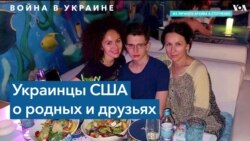 По разным сторонам океана 