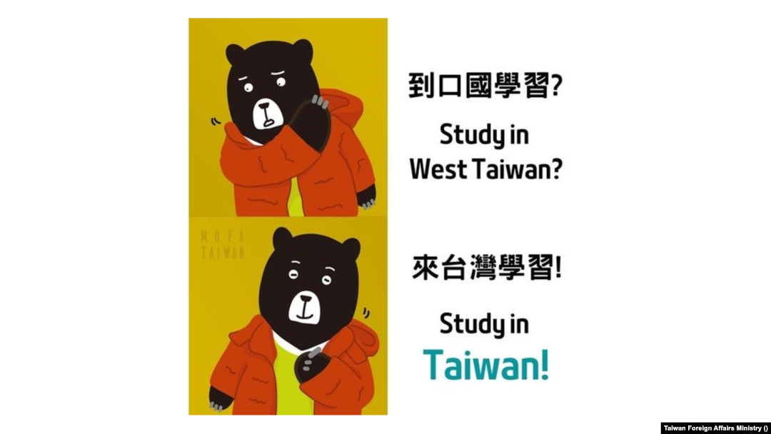 An image posted to Taiwan's Foreign Affairs Ministry Facebook page poking fun at China.
