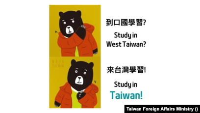 Taiwan Government Meme Mocking China Goes Viral