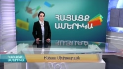 Ուկրաինայի ճգնաժամն ու դրա հետեւանքները